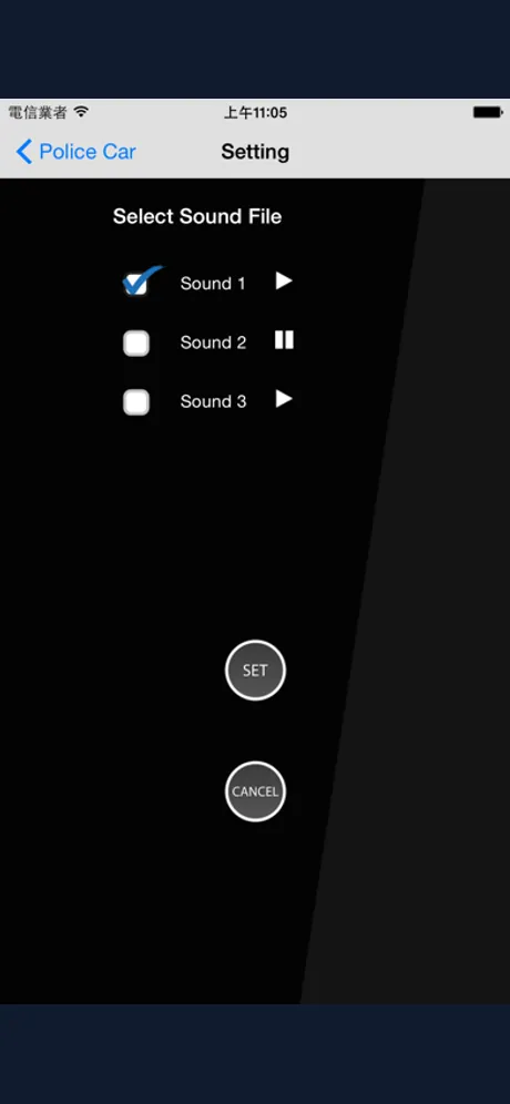 Police Car Siren: iPhone app screen 5
