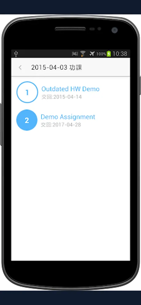 School Comm: Android app screen 4
