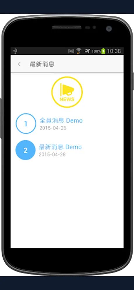 School Comm: Android app screen 5