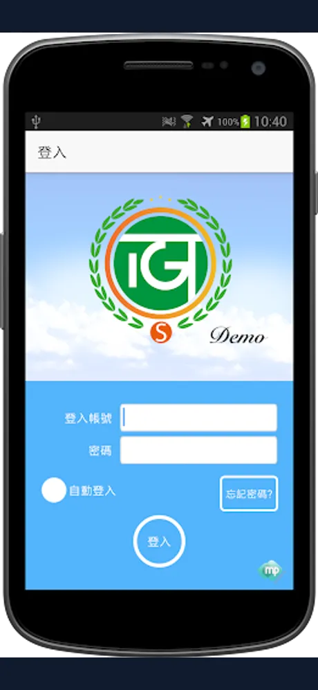 School Comm 校園通訊：Android 應用程式畫面 1