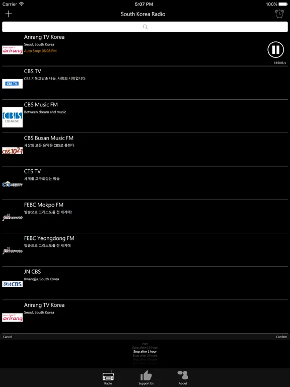 韓國電台：iPad 應用程式畫面 8