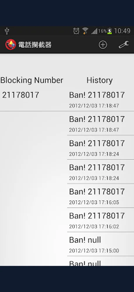 Spam Calls Blocker — Blacklist: Android app screen 1