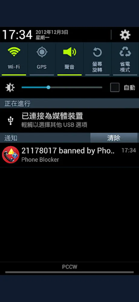 Spam Calls Blocker — Blacklist: Android app screen 2