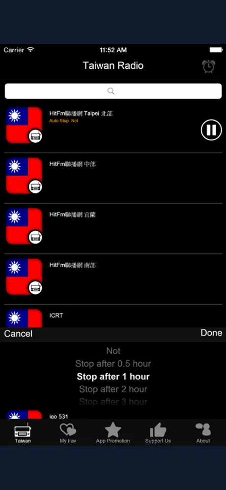Taiwan Radio: iPhone app screen 5