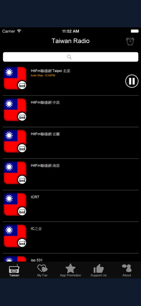 台灣電台：iPhone 應用程式畫面 1