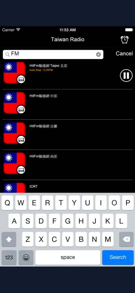 台灣電台：iPhone 應用程式畫面 2