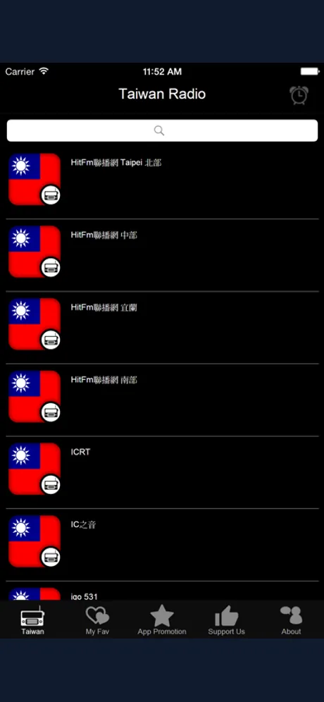 台灣電台：iPhone 應用程式畫面 4