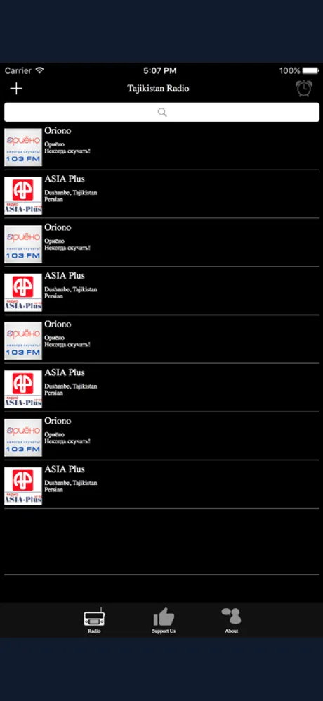 Tajikistan Radio: iPhone app screen 1