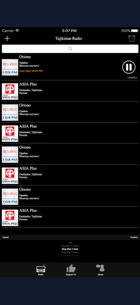塔吉克電台：iPhone 應用程式畫面 3