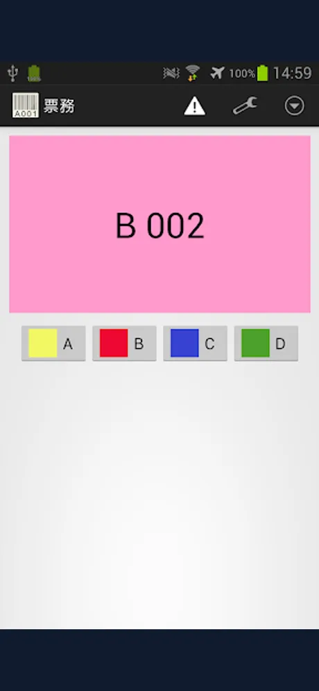 Ticketing: Android app screen 2