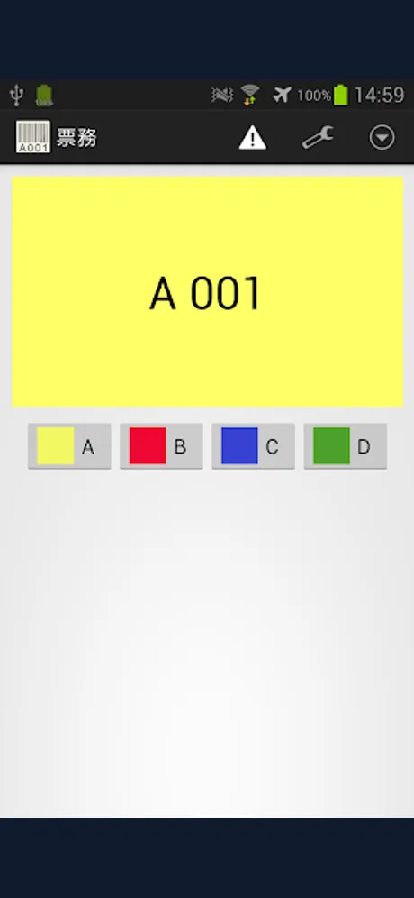Ticketing 票券列印：Android 應用程式畫面 1