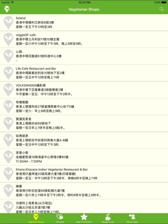 Vegetarian Shops in HK: iPad app screen 10