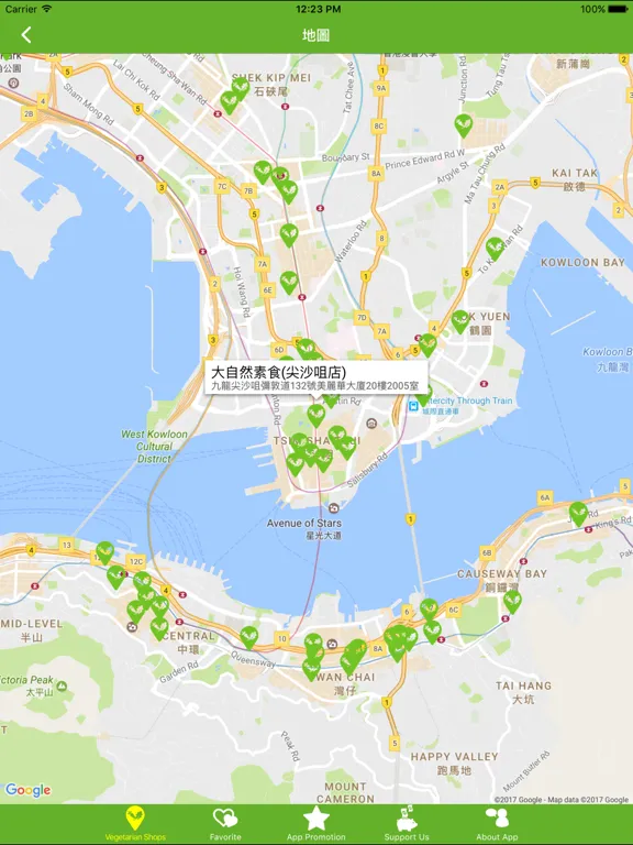 Vegetarian Shops in HK: iPad app screen 13